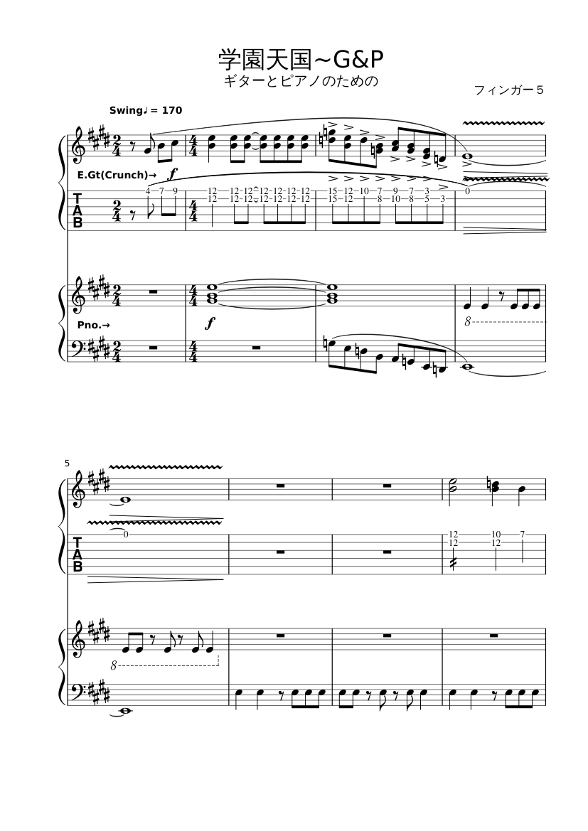 学園天国~G&P Sheet music for Piano, Guitar (Mixed Duet) | Musescore.com