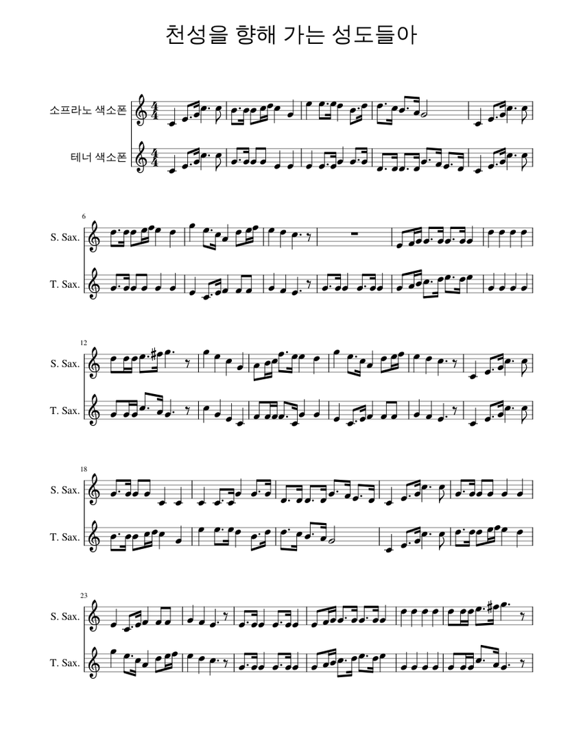 천성을 향해 가는 성도들아 Sheet music for Saxophone tenor... soprano (Woodwind Duet) | Musescore.com 천성을 향해 가는 성도들아