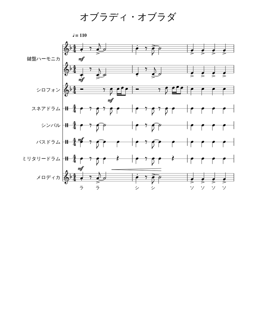 オブラディオブラダ Sheet Music for Snare drum, Crash, Bass