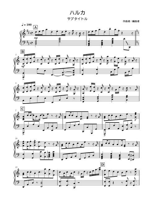 ハルカ – YOASOBI