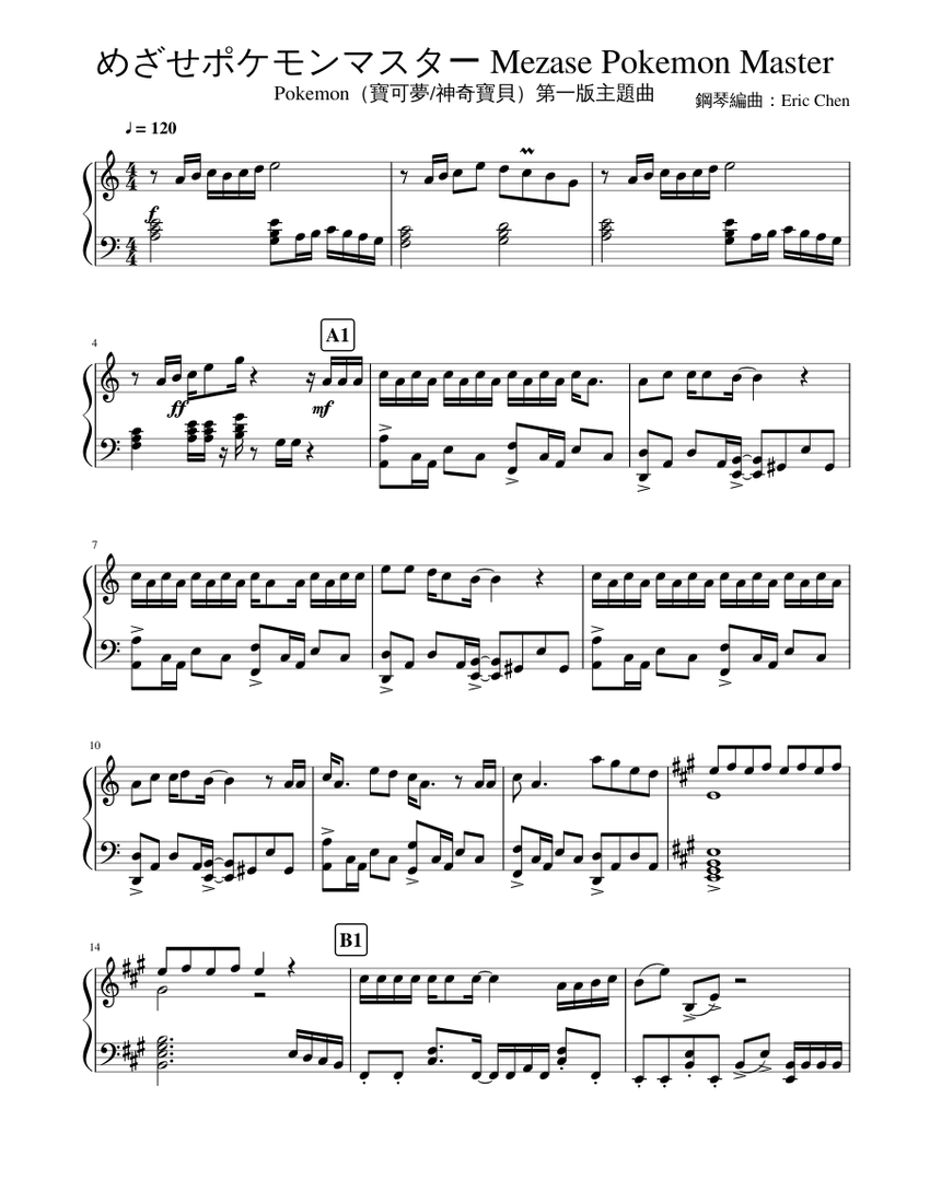 神奇寶貝（寶可夢）第一版OP Sheet music for Piano (Solo