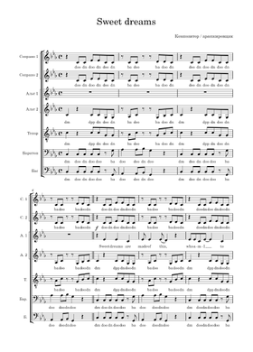 Free Sweet Dreams A1 – Drozjinka3D by drozjinka3d sheet music