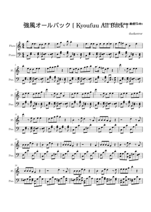 強風オールバック – Yukopi(feat.歌愛ユキ) Sheet Music for Clarinet