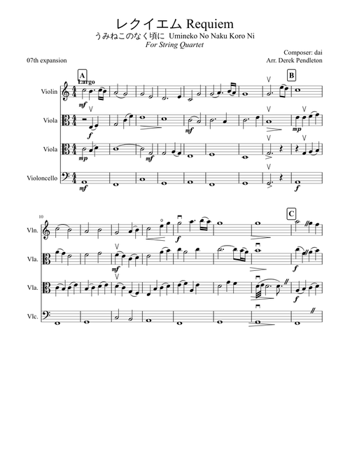 レクイエム Requiem - うみねこのなく頃に (Umineko No Naku Koro Ni) Sheet Music