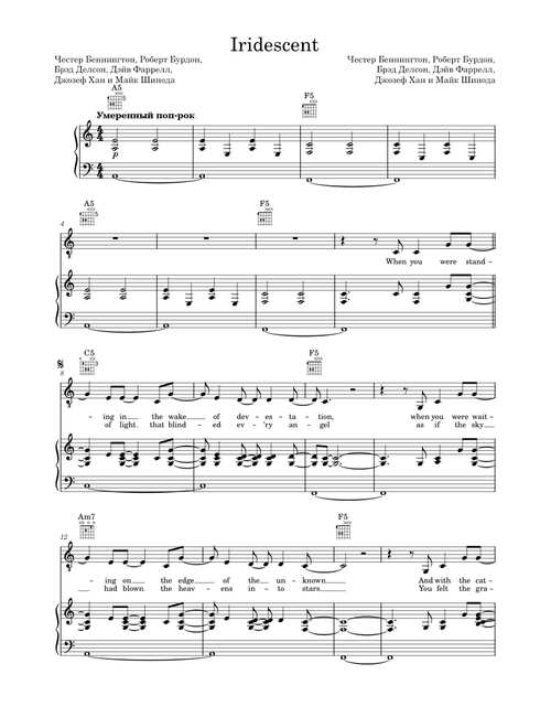 Iridescent – Linkin Park