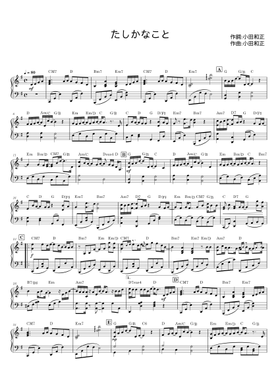 Free 小田和正 sheet music | Download PDF or print on MuseScore.com
