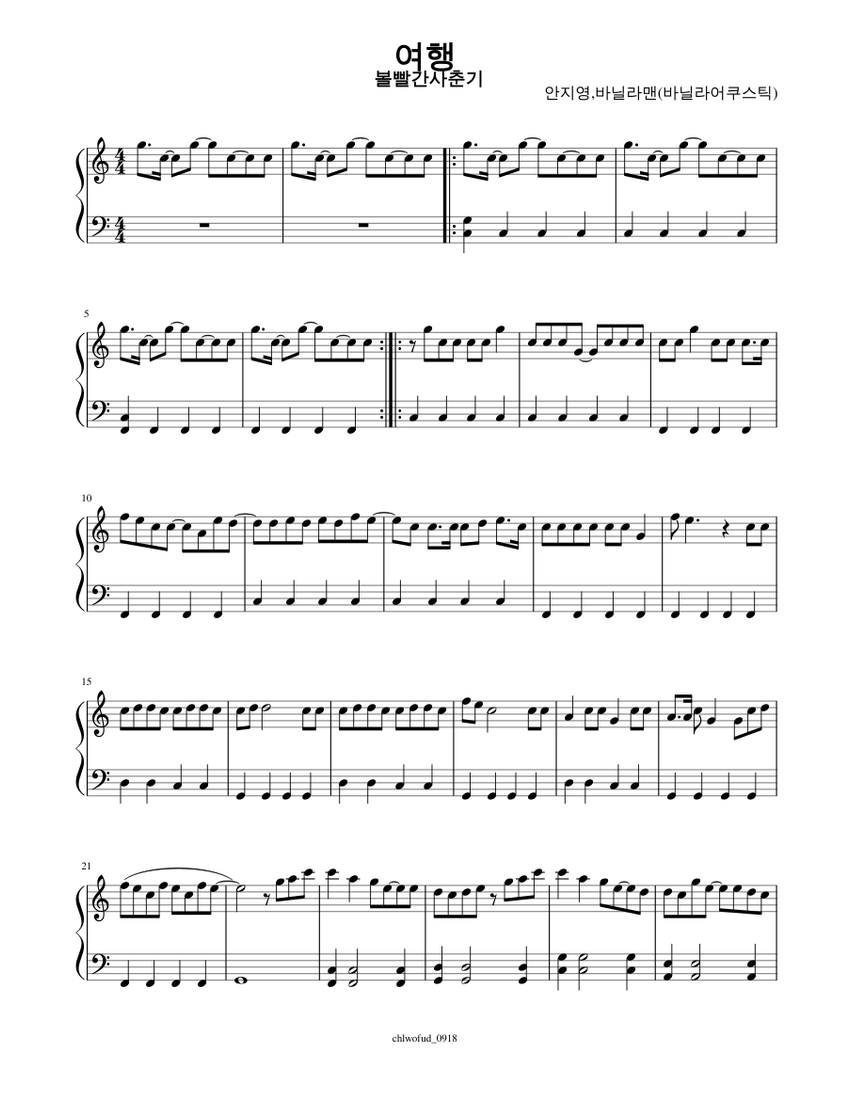 볼빨간 사춘기-여행 피아노 악보 Sheet Music For Piano (Solo) | Musescore.Com