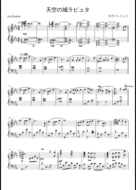 Laputa バンドスコア 翔裸　 カケラ 楽譜 バンドスコアLaputa 翔〜カケラ〜裸