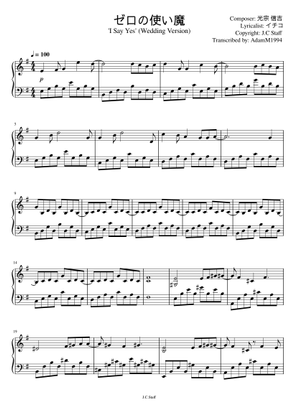 ゼロの使い魔: I Say Yes (Wedding version) Sheet Music for Piano