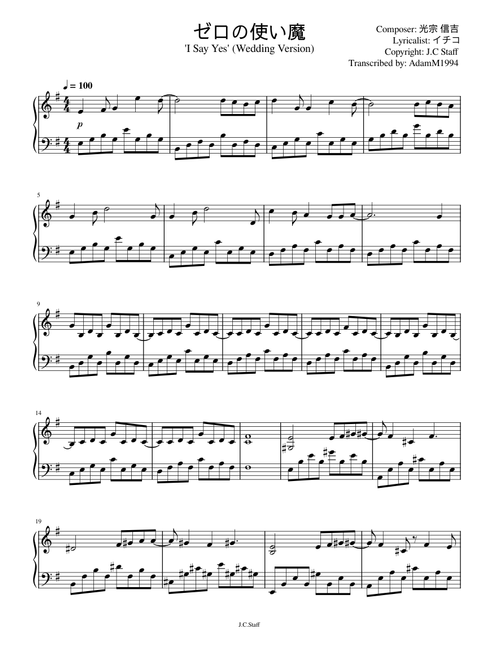 ゼロの使い魔: I Say Yes (Wedding version)