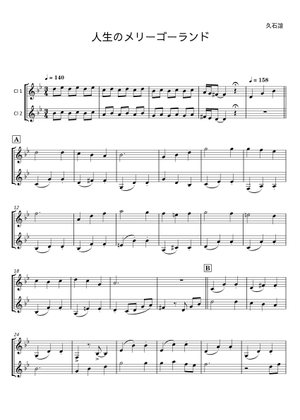 人生のメリーゴーランド – 久石譲 人生のメリーゴーランド