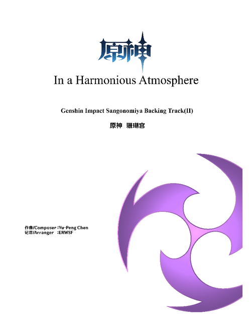 Genshin Impact Sangonomiya Theme:In a Harmonious Atmosphere/原神：珊瑚宫主题