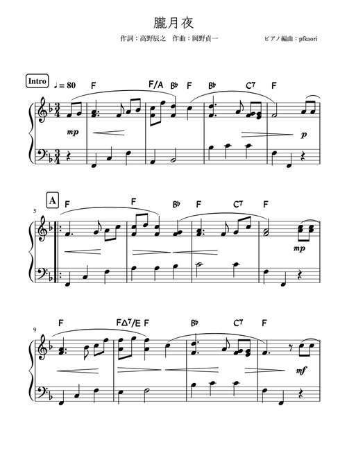 Oborozukiyo "Hazy Moon" Fdur (Arr. pfkaori) - Teiichi Okano (Piano Solo)