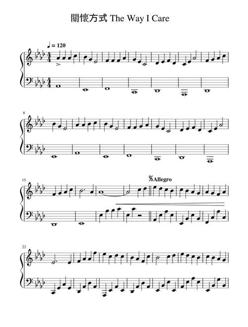 關懷方式 The Way I Care