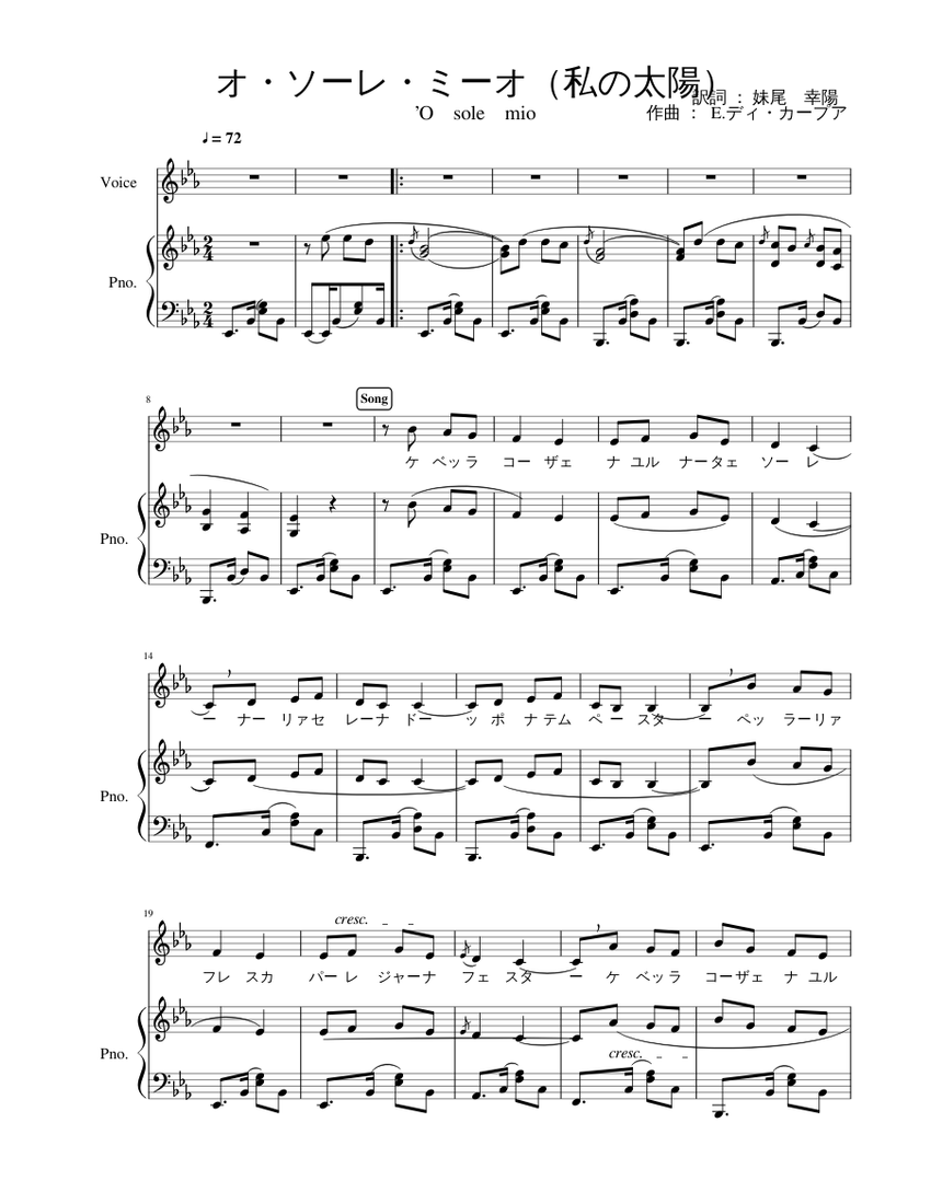 オ・ソーレ・ミーオ(私の太陽) Sheet music for Piano, Vocals (PianoVoice)