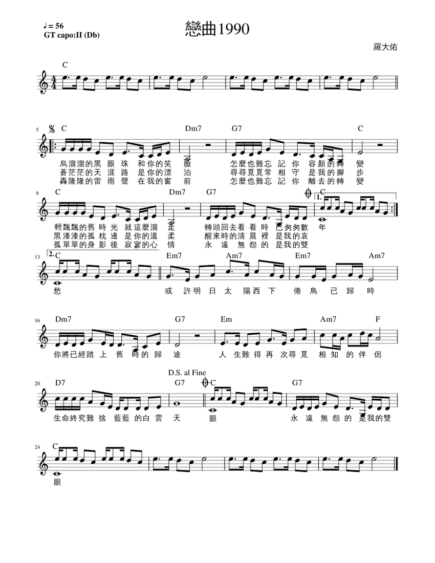 戀曲1990 Sheet music for Piano (Solo) | Musescore.com 戀曲1990 Sheet music for Piano (Solo) | Musescore.com