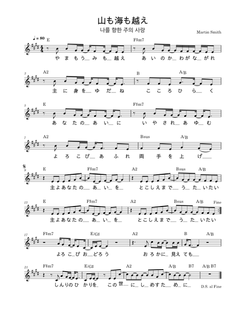 日本語賛美 sheet music by guitarYD | Play, print, and download in