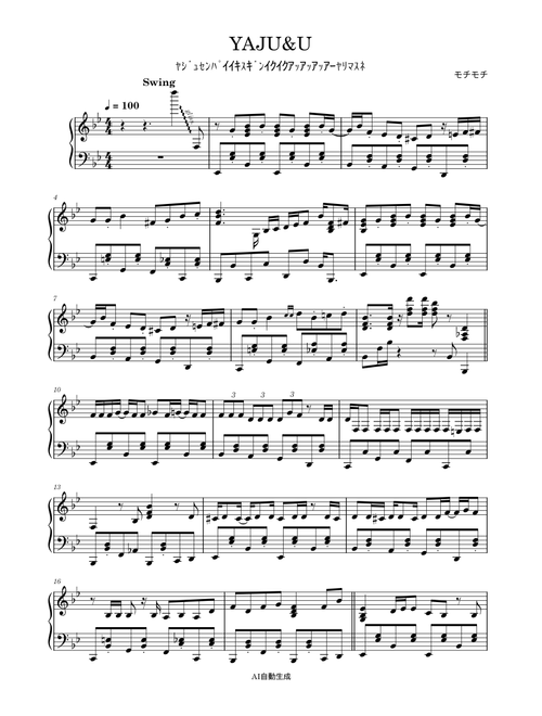 naonaokumakum | Free sheet music | Download PDF or print on