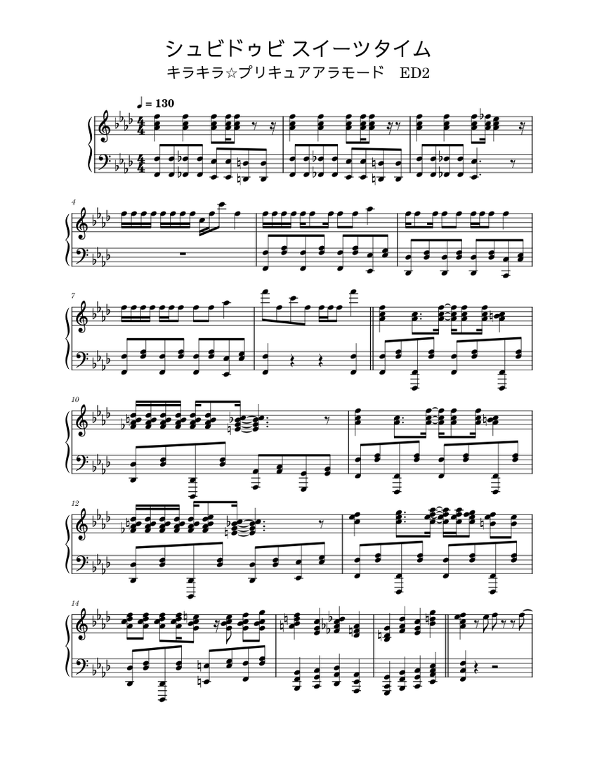 シュビドゥビ スイーツタイム Sheet Music for Piano (Solo