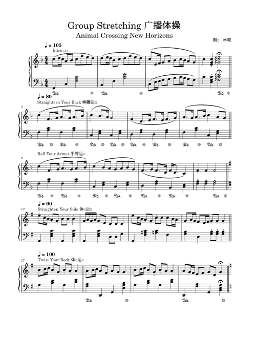 ラジオ体操 (Radio Exercises) – Shinobu Nagata ラジオ体操 (Radio Exercises) – Group Stretching Song From Animal Crossing New Horizons Piano solo