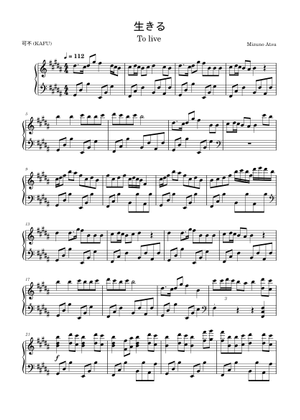 生きる - 水野あつ Sheet Music with Chords for Piano, Synthesizer