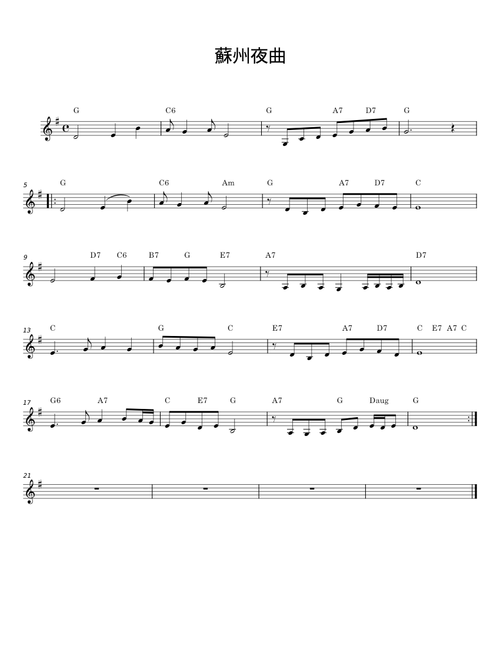 蘇州夜曲