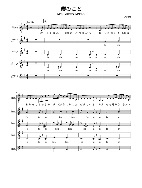 僕のこと – Mrs.GREEN APPLE