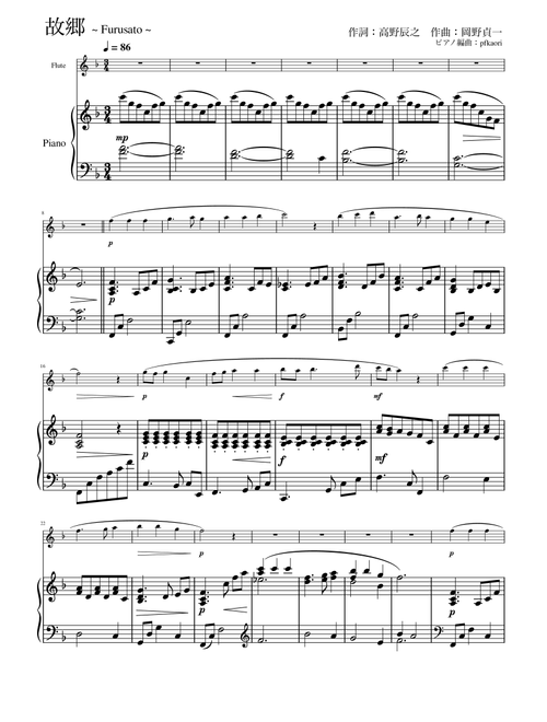 "Furusato" (Fdur) Flute & Piano (Arr. pfkaori) - Teiichi Okano (Flute and Piano)