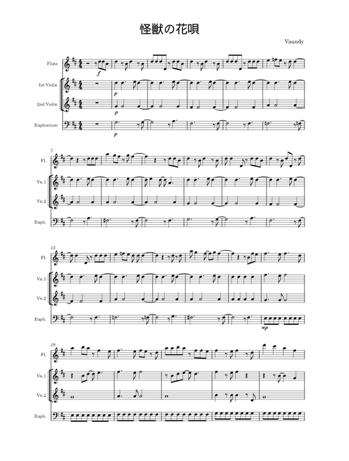 怪獣の花唄 – Vaundy