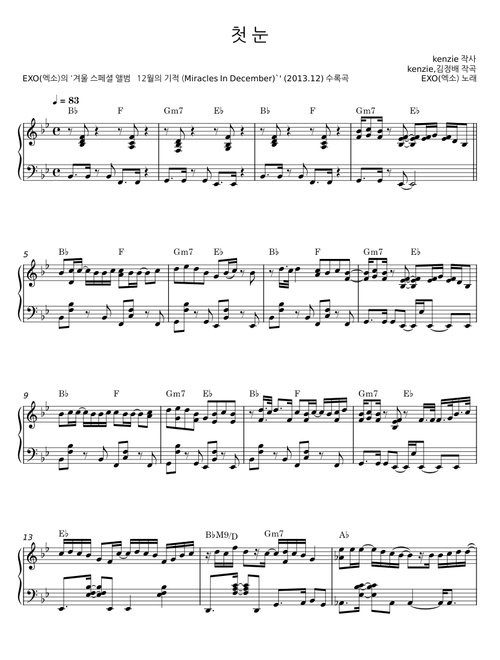 첫 눈 - Kenzie Nimmo