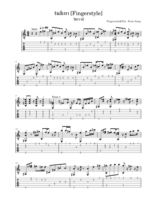 ร่มสีเทา - วัชราวลี [Fingerstyle]