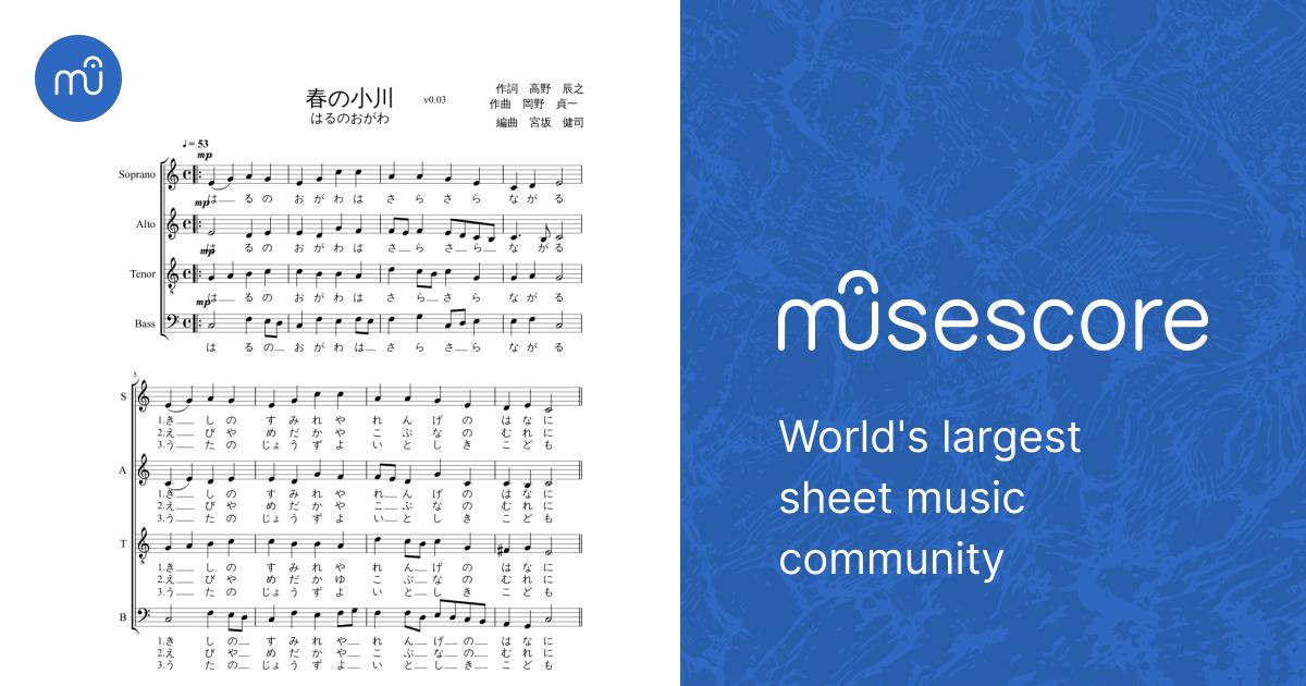 春の小川 0.03 Sheet Music for Bass guitar (SATB) | MuseScore.com