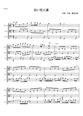 Free 白い恋人達 by 桑田佳祐 sheet music | Download PDF or print on