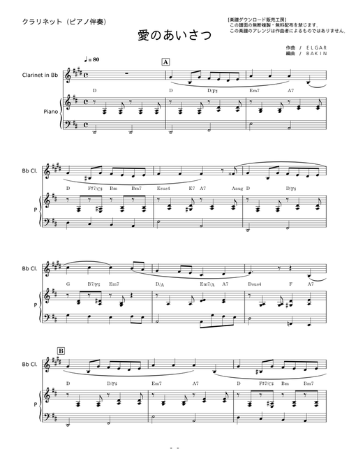 Salut d'amour, Op.12 - Edward Elgar