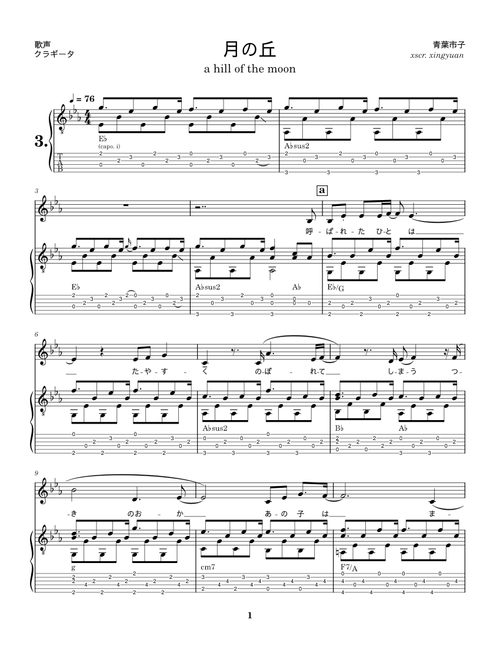 qp (2018) by ichiko aoba sheet music by xingy_aaaa | Play