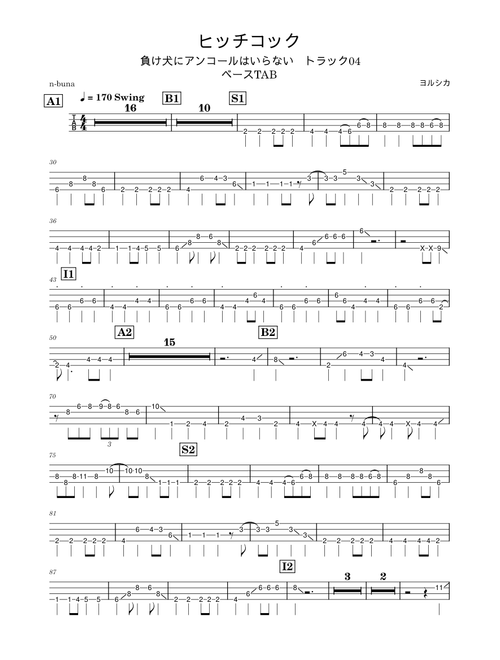 ヒッチコック – Yorushika (ヨルシカ) / Bass TAB