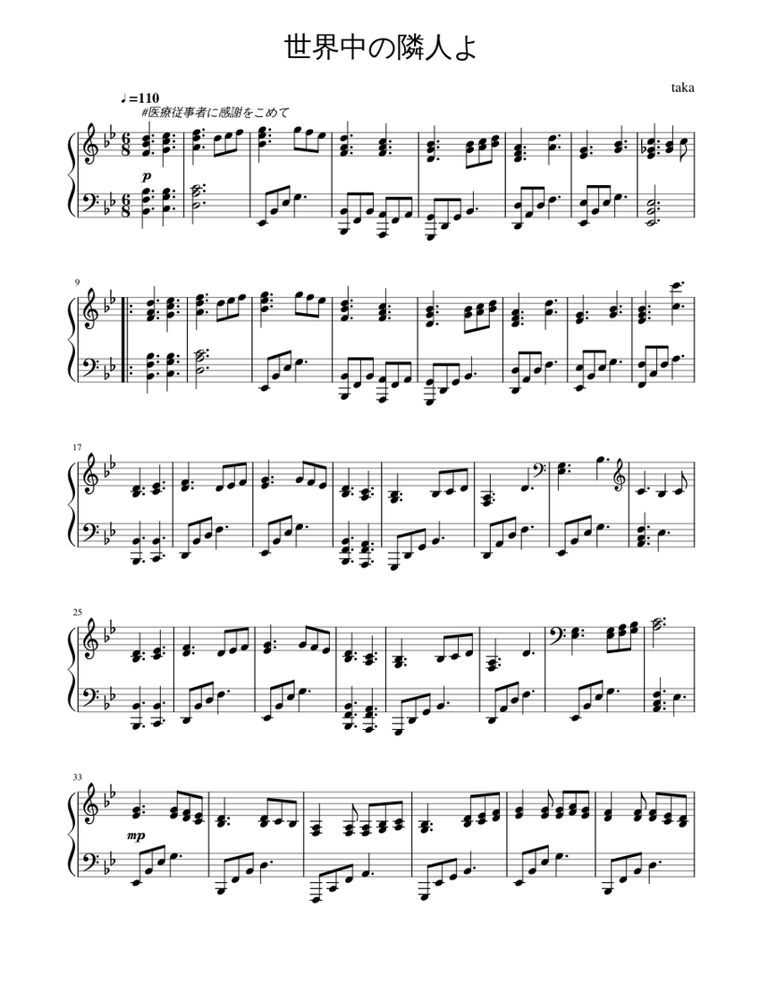 世界中の隣人よ Sheet Music for Piano (Solo) | MuseScore.com