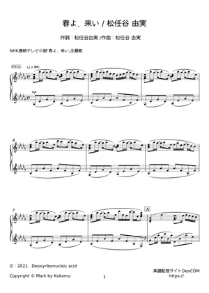 Haru yo koi - Yumi Matsutoya Sheet Music for Piano (Solo