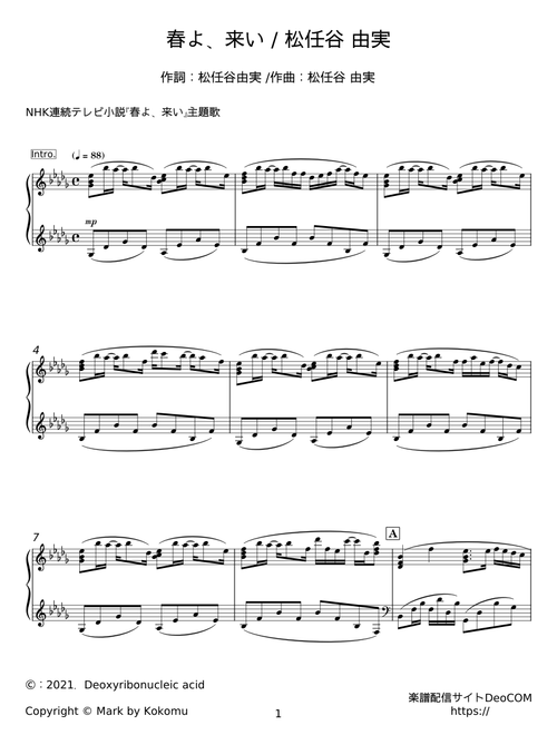 Haru Yo Koi - Yumi Matsutoya