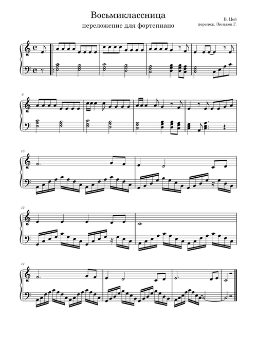 Восьмиклассница – Кино