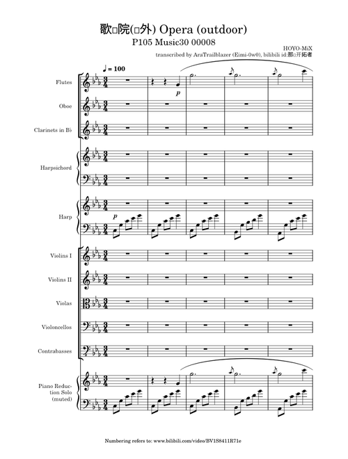 枫丹歌剧院(户外) Opera of Fontaine (outdoor) - Genshin 4.0 – HOYO-MiX