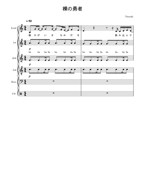 Hadaka no Yuusha – Vaundy 裸の勇者 short ver.