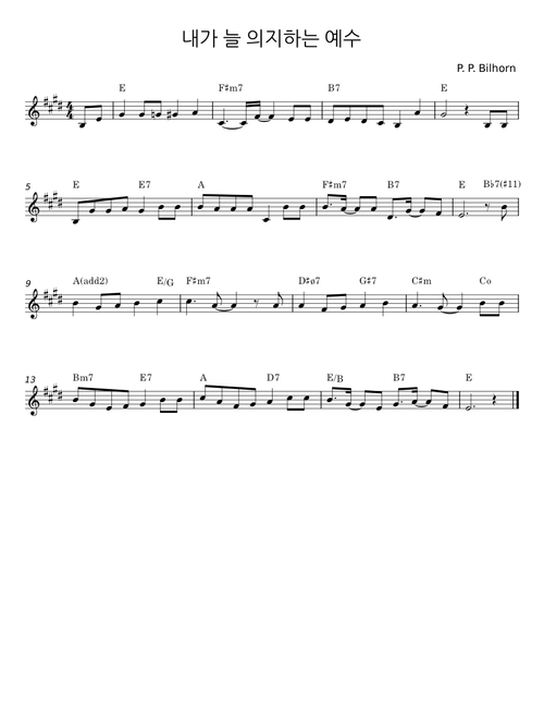 내가 늘 의지하는 예수 - P. P. Bilhorn
