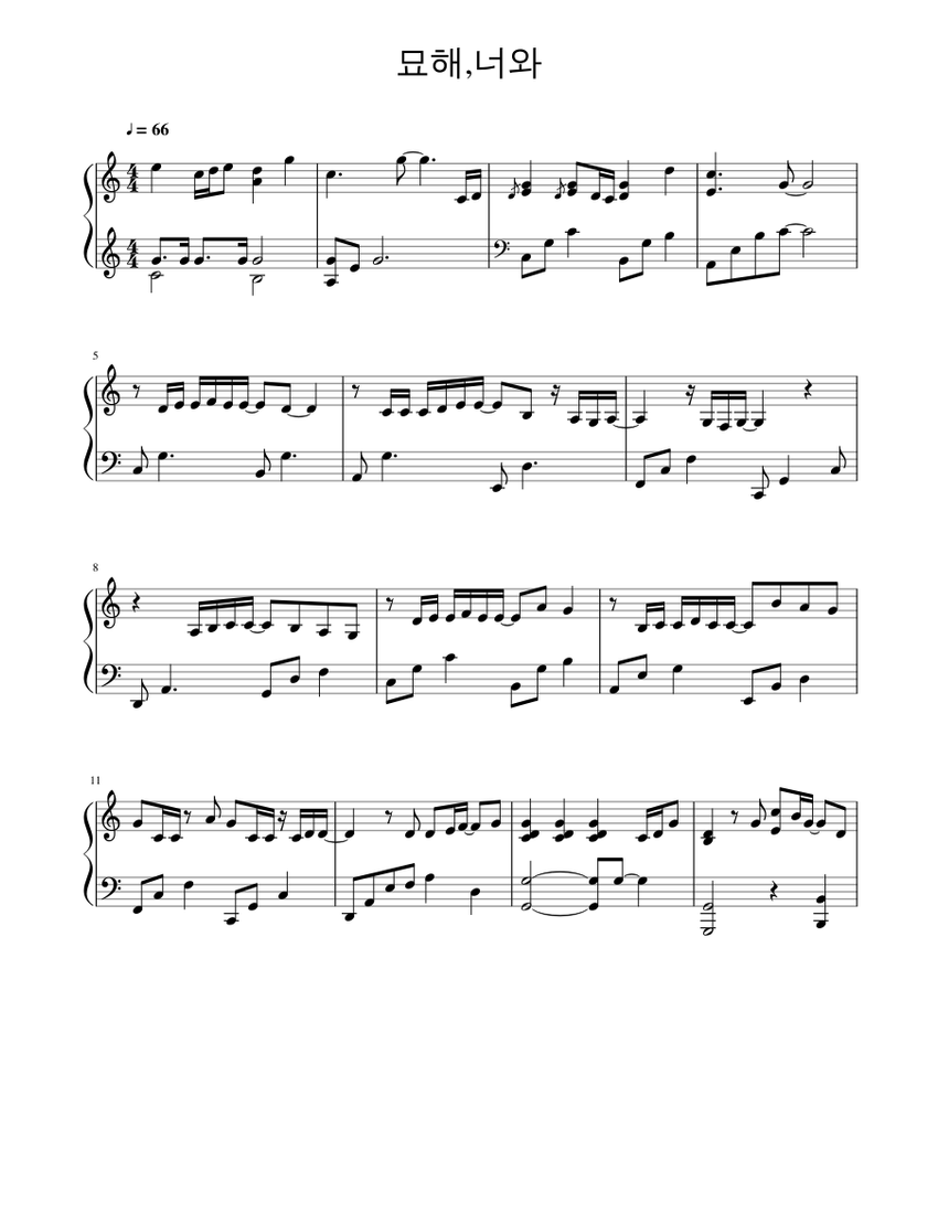 묘해,너와 Sheet Music for Piano (Solo) Easy | MuseScore.com 묘해,너와