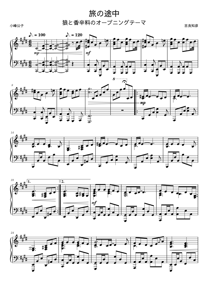 旅の途中 Tabi No Tochuu 狼と香辛料op 1 Full Version Sheet Music For Piano Solo Musescore Com