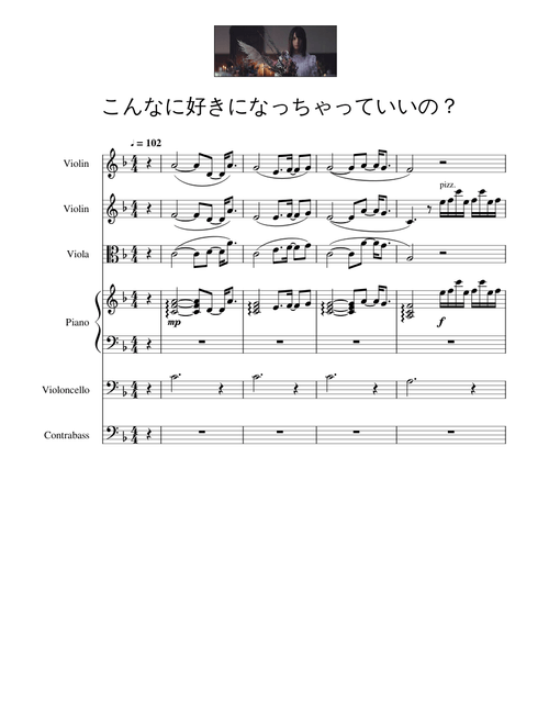 こんなに好きになっちゃっていいの?