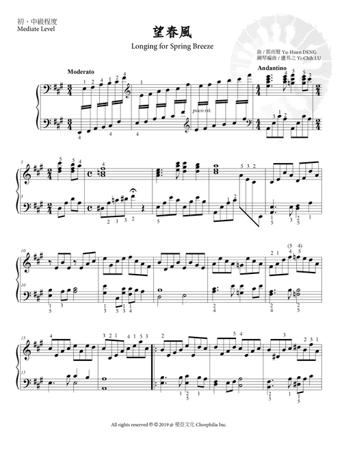 Taiwanese Ballad - Longing for Spring Breeze (mediate level) 望春風(初、中級程度) (Arr. Yi-Chih Lu 盧易之) - Yu-Hsian Teng 鄧雨賢 (Piano Solo)