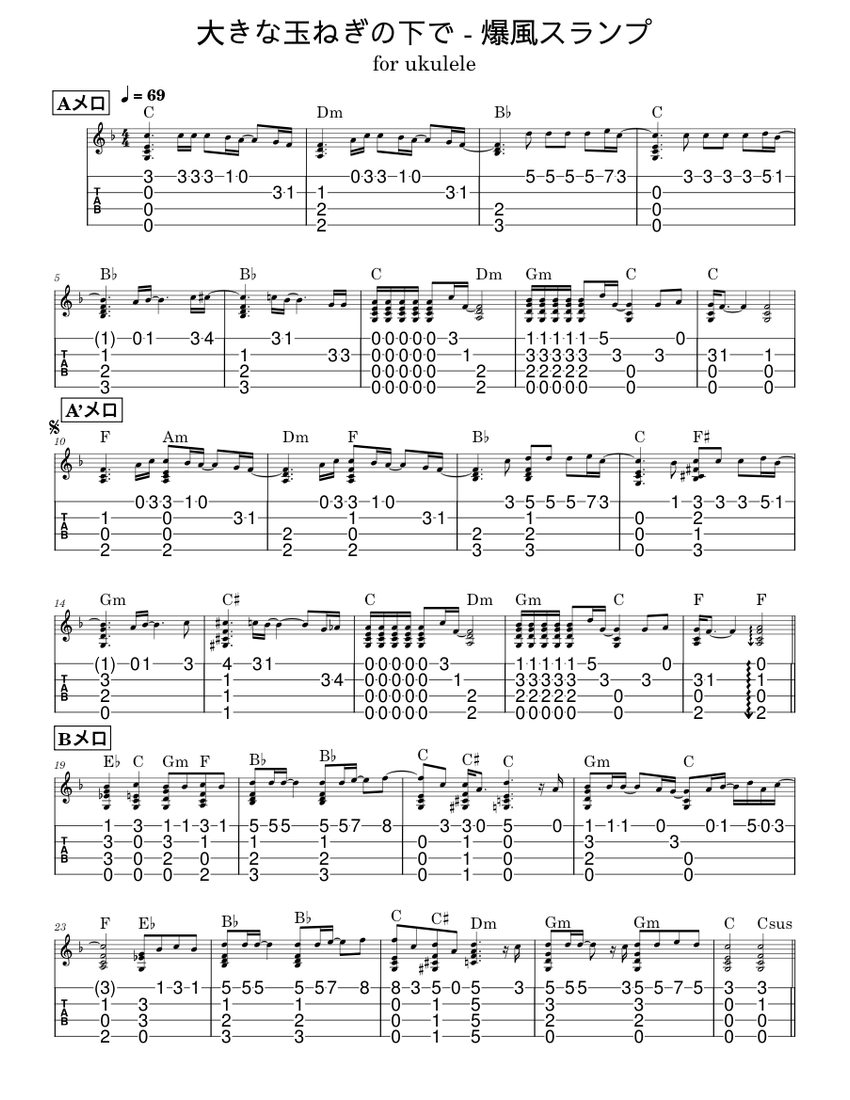 大きな玉ねぎの下で – 爆風スランプ Sheet Music and Tab with Chords