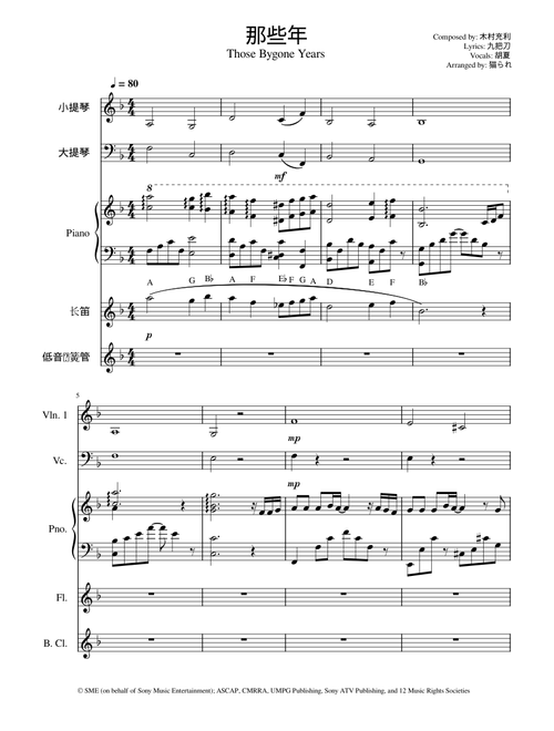 那些年  – 胡夏 那些年1