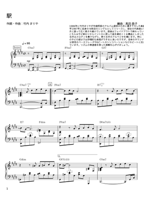 Free 竹内まりや sheet music | Download PDF or print on MuseScore.com